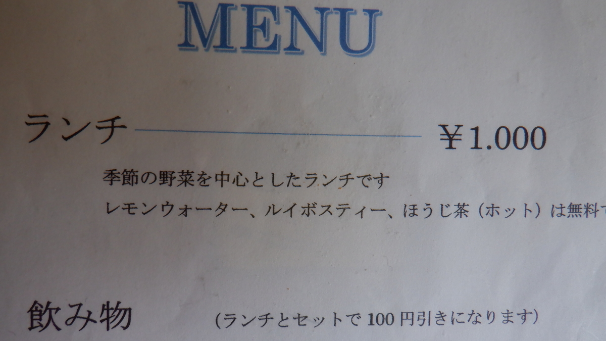 f:id:cafelegume:20201017182212j:plain