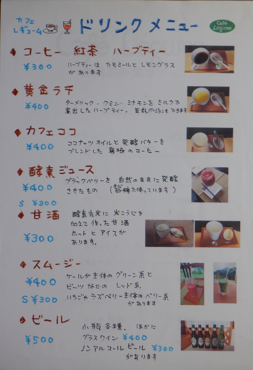 f:id:cafelegume:20201017184734j:plain