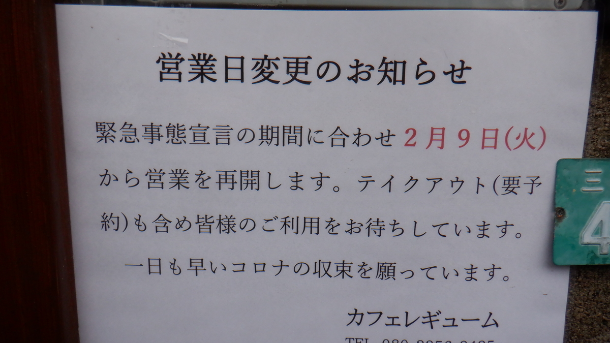 f:id:cafelegume:20210124193728j:plain