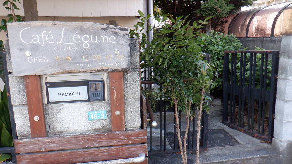 f:id:cafelegume:20210213211650j:plain
