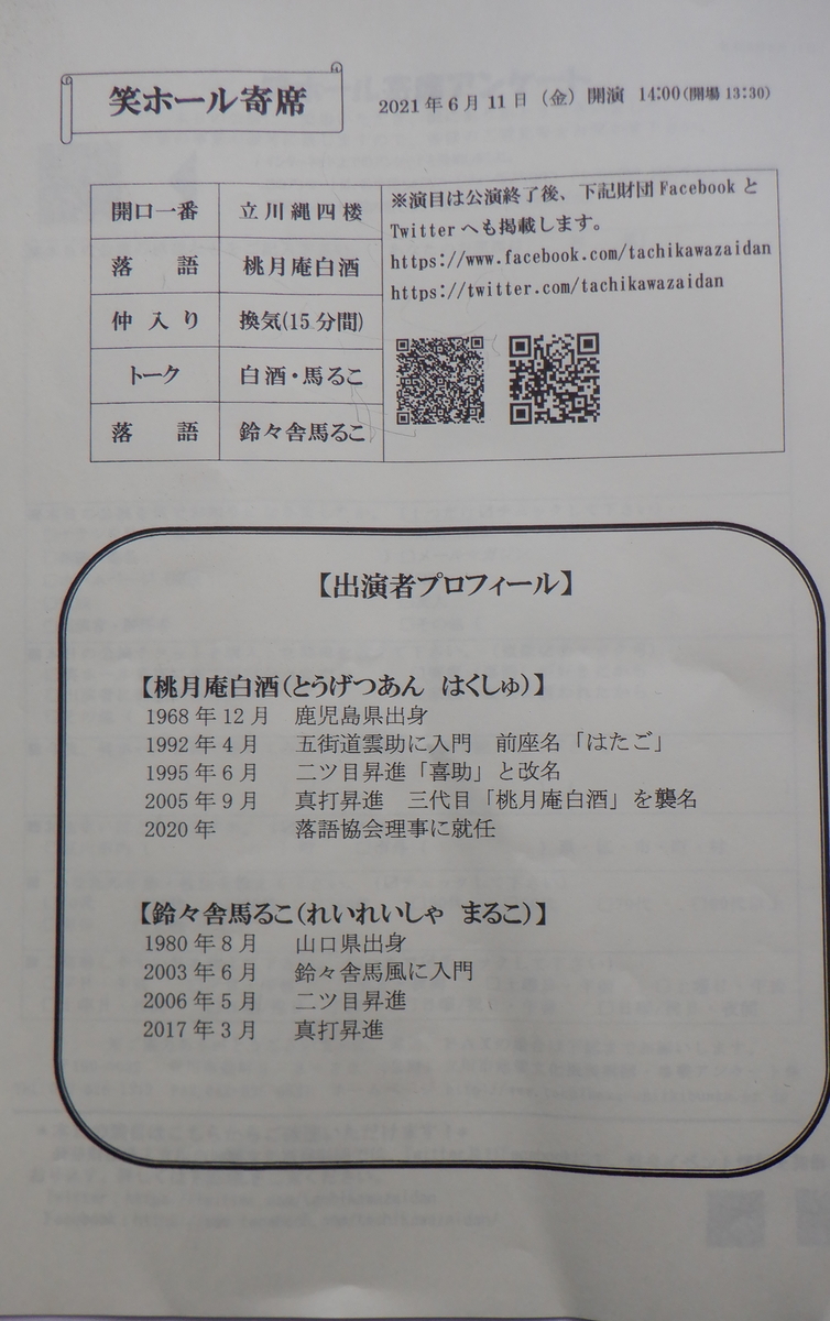 f:id:cafelegume:20210611225222j:plain
