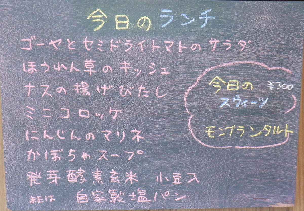 f:id:cafelegume:20210907203539j:plain
