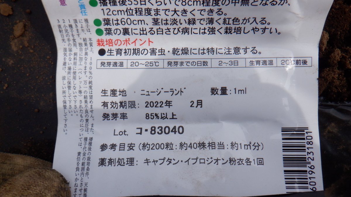 f:id:cafelegume:20210913220316j:plain