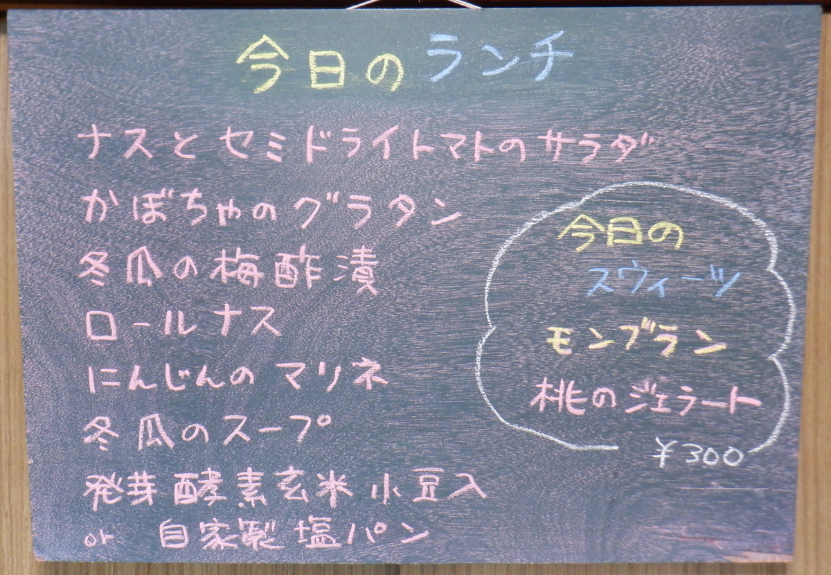 f:id:cafelegume:20210914210232j:plain