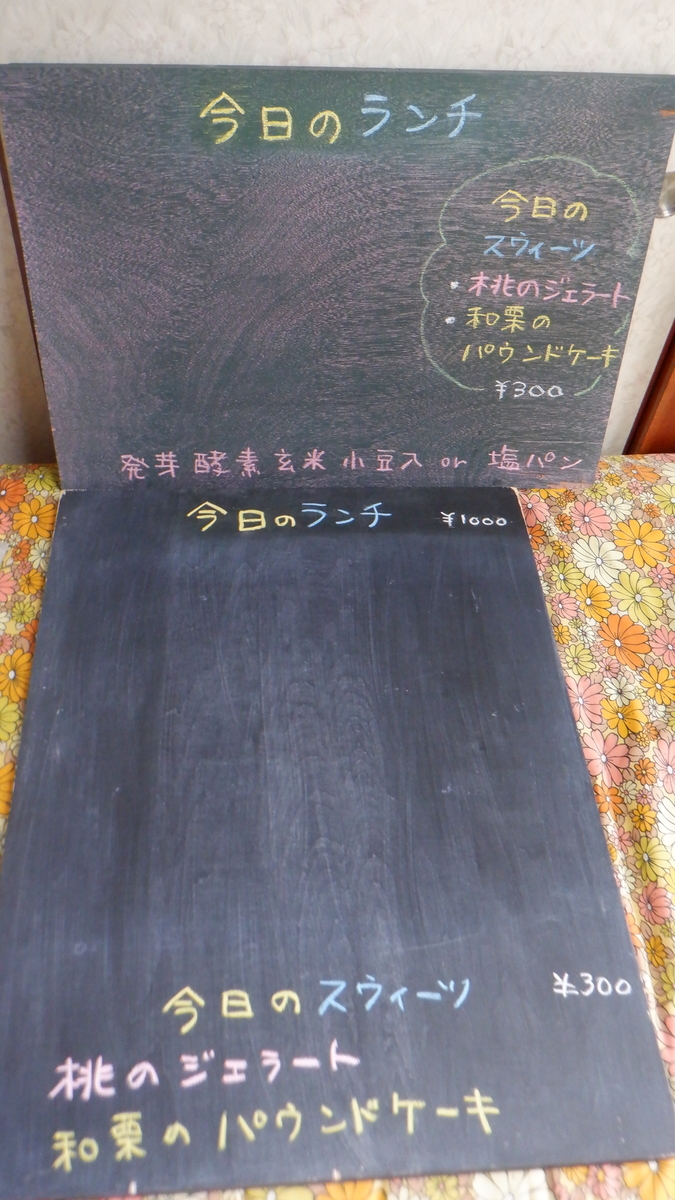 f:id:cafelegume:20210928205437j:plain