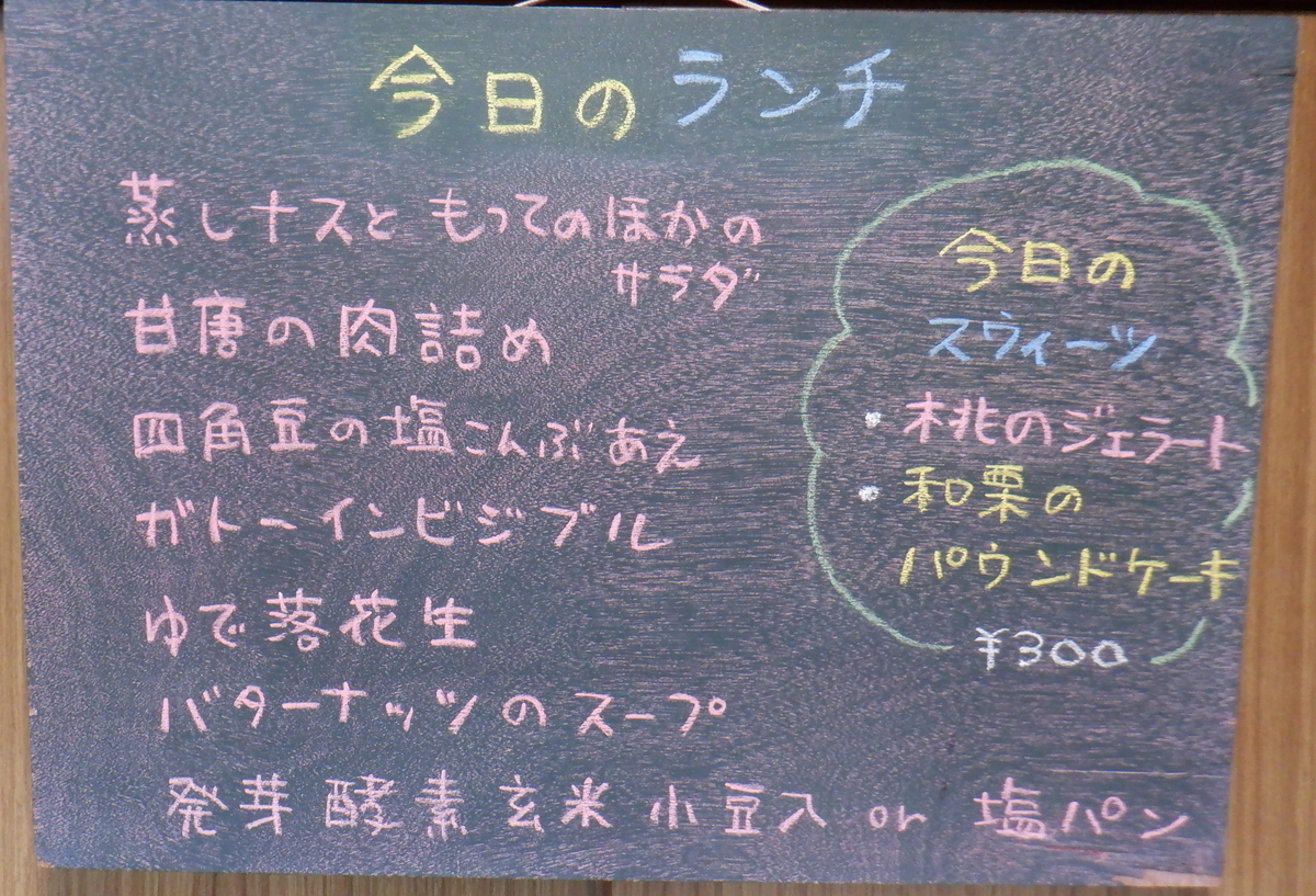 f:id:cafelegume:20210928205810j:plain