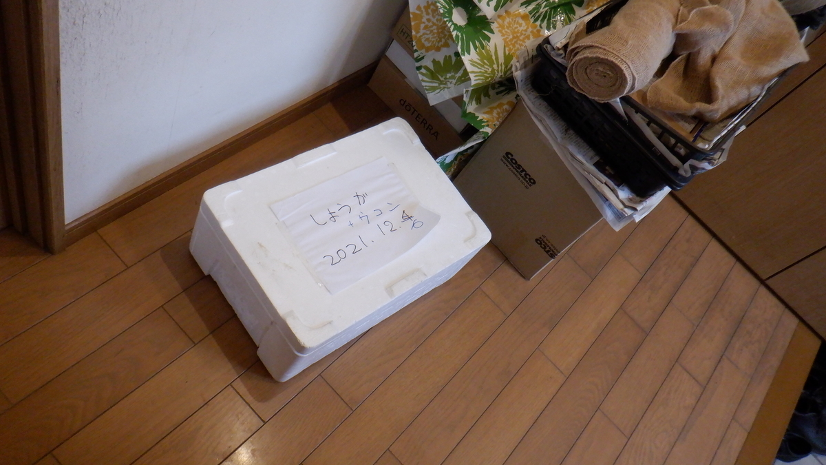f:id:cafelegume:20220106203710j:plain
