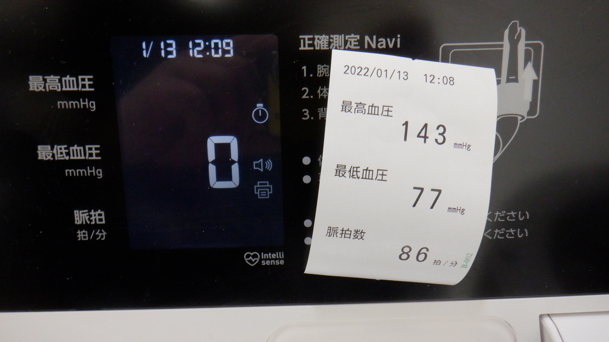f:id:cafelegume:20220113230258j:plain