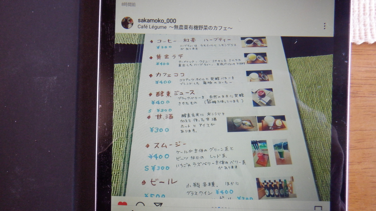 f:id:cafelegume:20220309205504j:plain