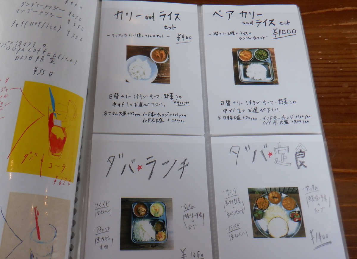 f:id:cafelegume:20220326201257j:plain