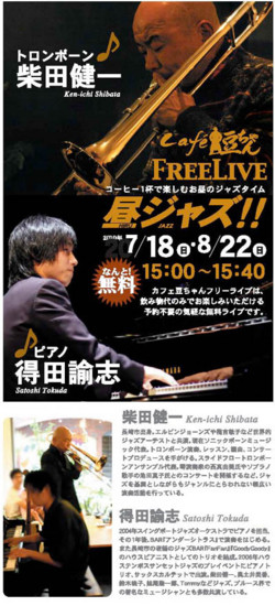 f:id:cafemame:20100717091942j:image:right
