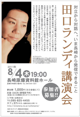 f:id:cafemame:20110723103131j:image:w360