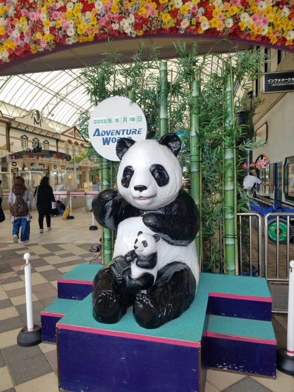 f:id:cafenoir-panda:20180526211110j:plain