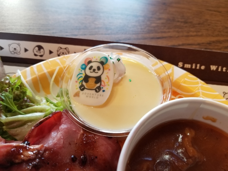 f:id:cafenoir-panda:20190421201302j:plain