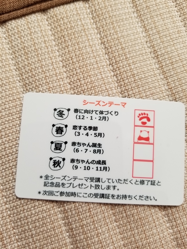 f:id:cafenoir-panda:20190421201342j:plain