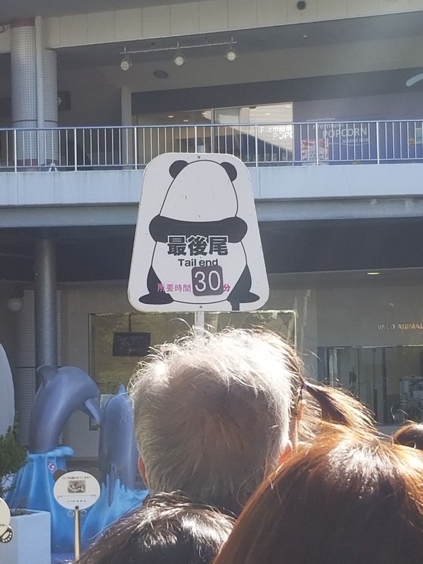 f:id:cafenoir-panda:20190428095458j:plain