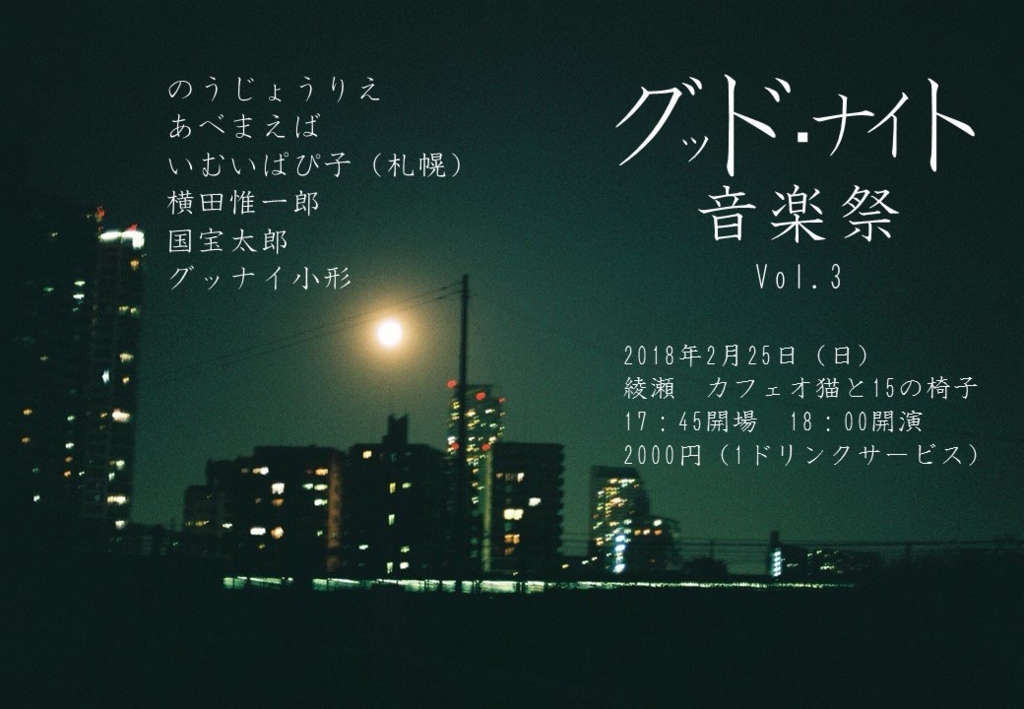 f:id:cafeoneko15:20180128214707j:plain