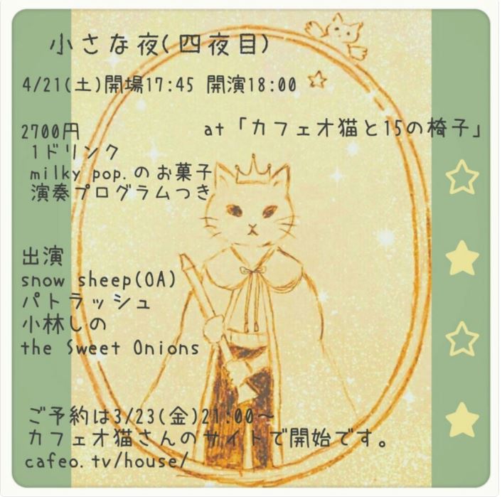 f:id:cafeoneko15:20180323210506j:plain f:id:cafeoneko15:20180323210506j:plain