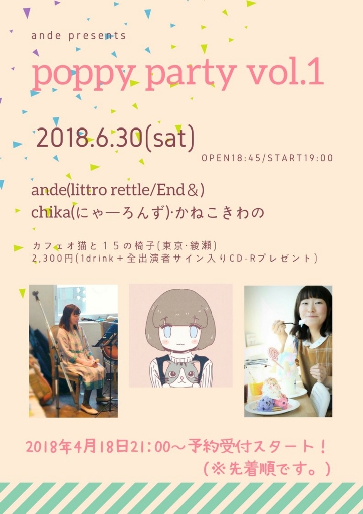 f:id:cafeoneko15:20180413202632j:plain