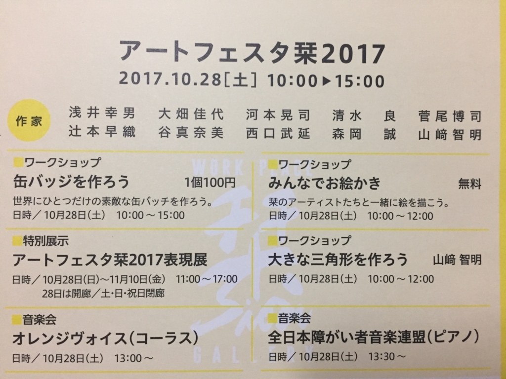 f:id:caferin:20171027185745j:plain