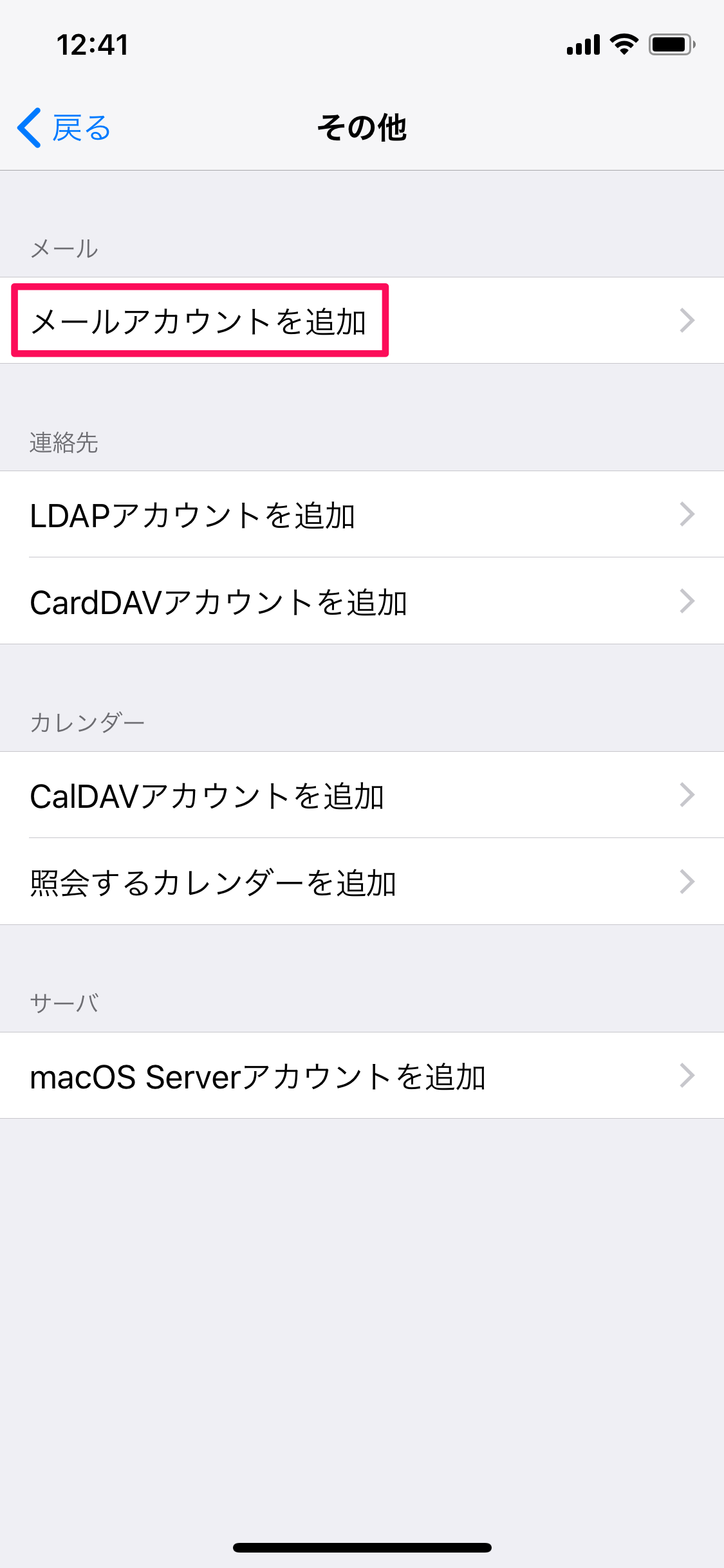 HetemlとiPhoneのメール設定方法（heteml/imap/SSL） - log.