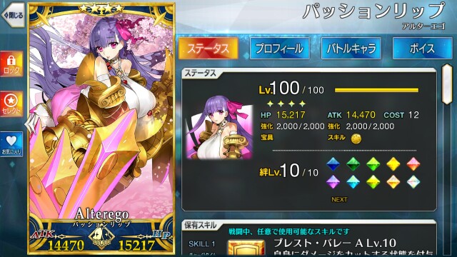 絆リップパで遊ぼう 0回目 しねま ちゃばたけ