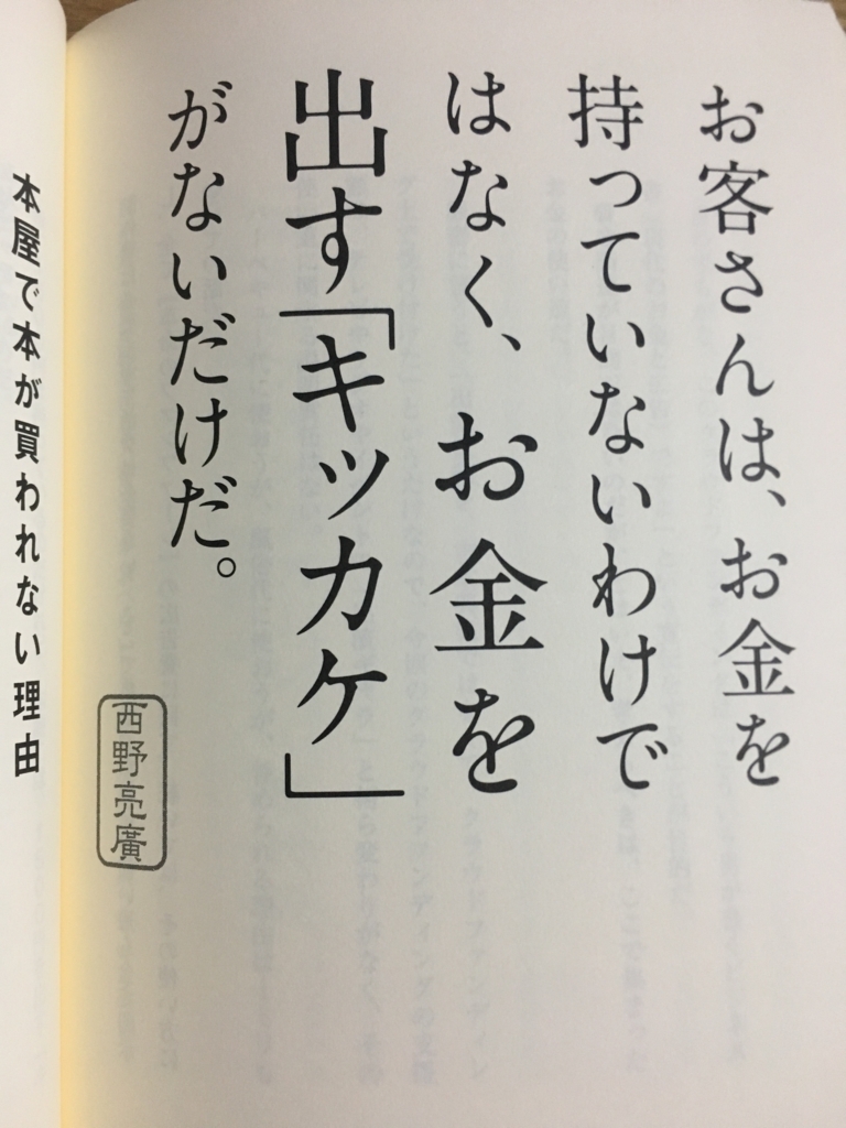 f:id:caffeyne:20171105214712j:plain