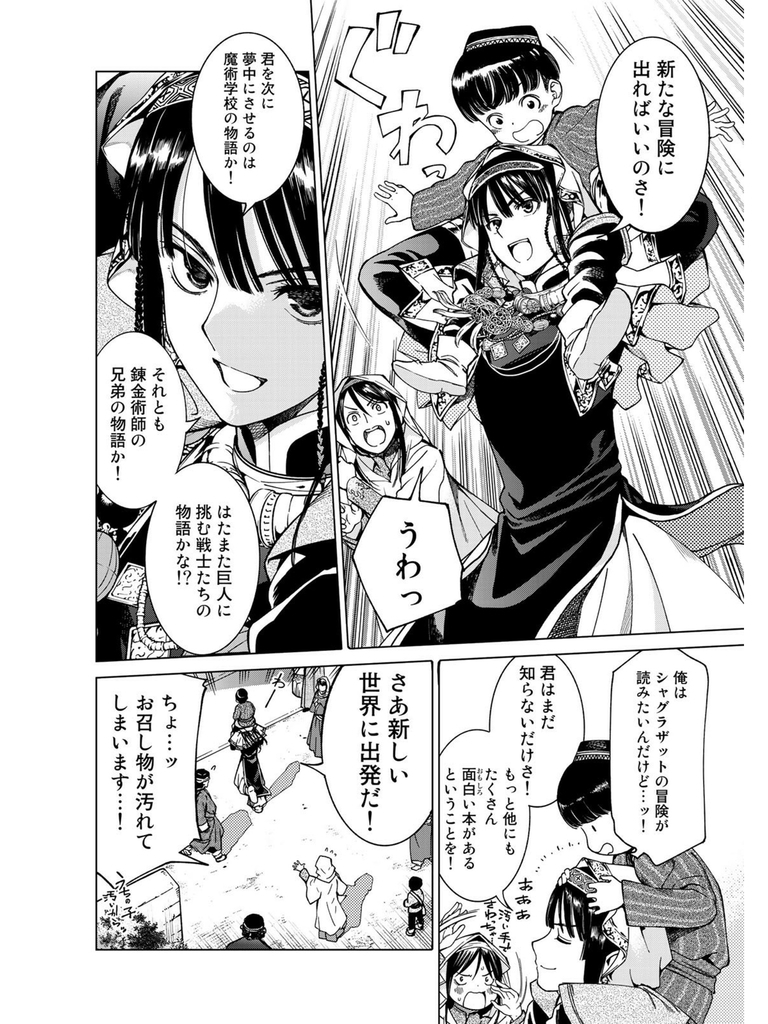 f:id:caffeyne:20181120224106j:plain