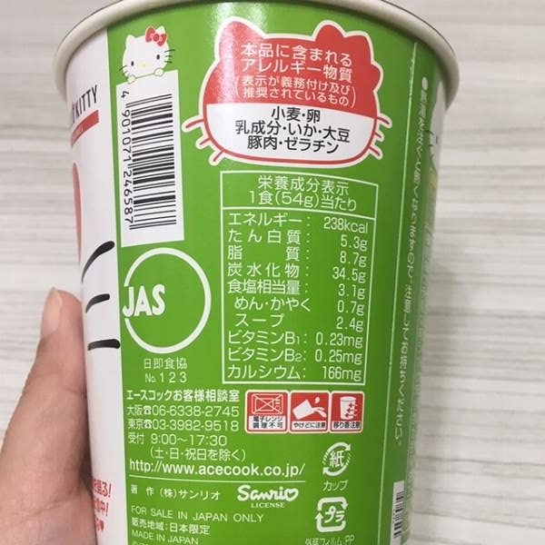 エースコック ハローキティ45thアニバーサリー カップラーメン 衝撃 キティちゃんの本性 ベイビーーズ ママのトレンド