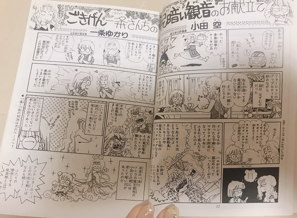 ラグジュアリーホテル沼 へようこそ エンタメ至上主義