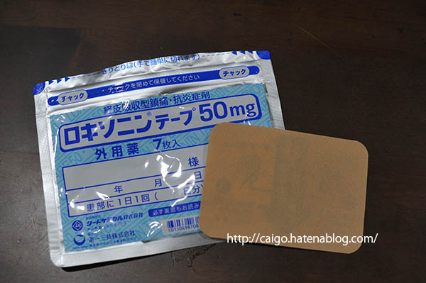 ヘバーデン 結節 ロキソニン テープ ニュース ニュース