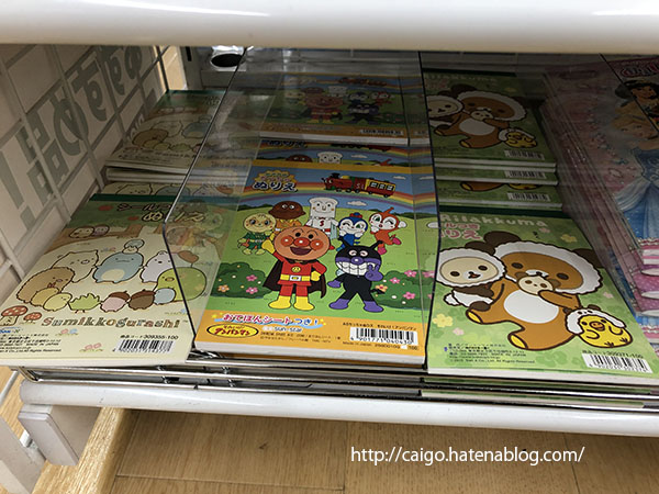 ダイソー 100均 プリキュアネームタグ リラックマ すみっコぐらし塗り絵 ワクワクめいろ 遠くの両親 介護保険施設 わたしの暮らし