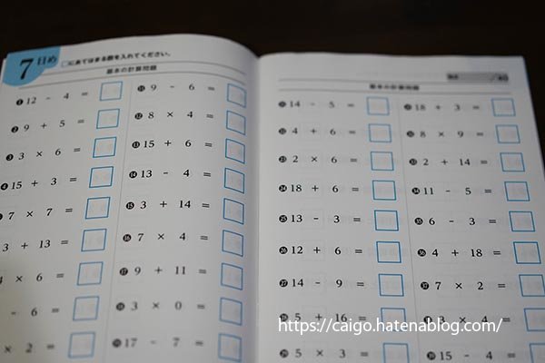 ダイソー 大人のいきいき脳ドリル 計算 高齢者の暇つぶし 認知症予防 遠くの両親 介護保険施設 わたしの暮らし ダイソー 大人のいきいき脳ドリル 計算 高齢者の暇つぶし 認知症予防 遠くの両親 介護保険施設 わたしの暮らし