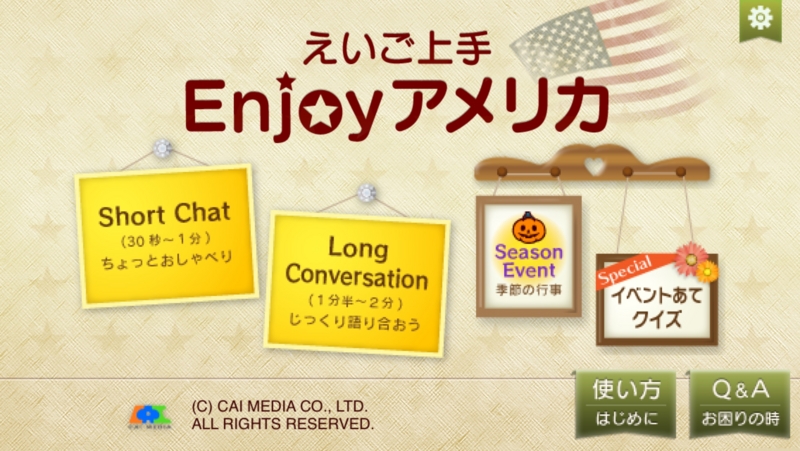 f:id:caimedia-staff:20150114114654j:plain