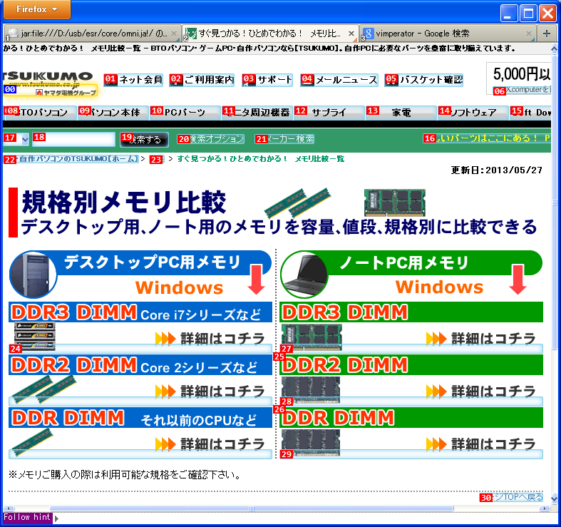 f:id:caisui:20130527213817p:image