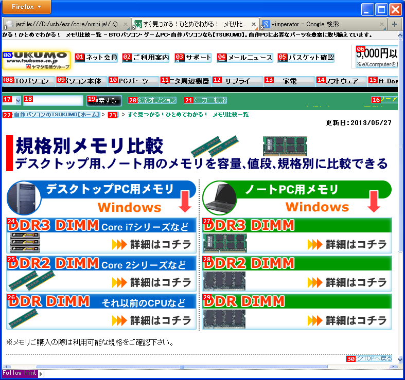 f:id:caisui:20130527213818p:image