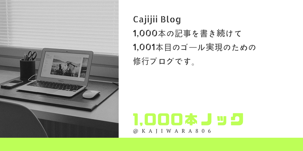 f:id:cajijii:20180813142051p:plain f:id:cajijii:20180813142051p:plain