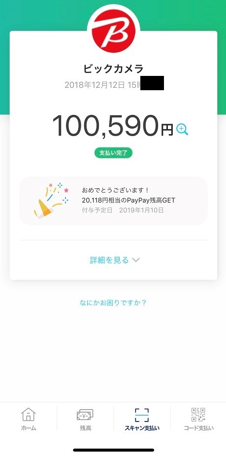 f:id:cakari:20181212175811j:plain