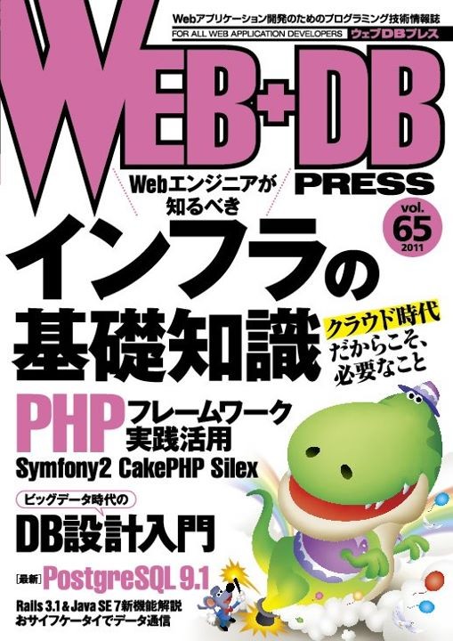 f:id:cakephper:20111012110827j:image:w250