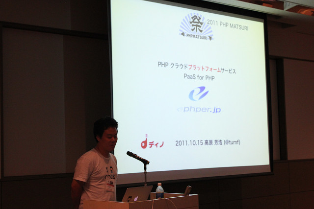 f:id:cakephper:20111019094838j:image