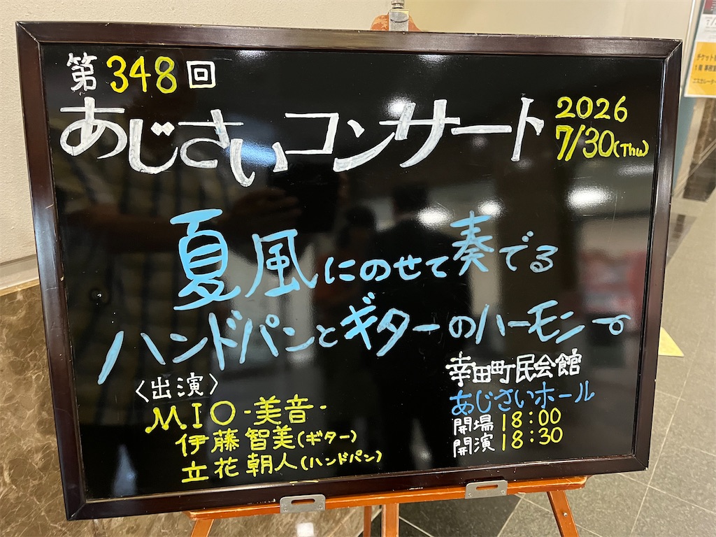 f:id:cal-tenn:20260731114729j:image