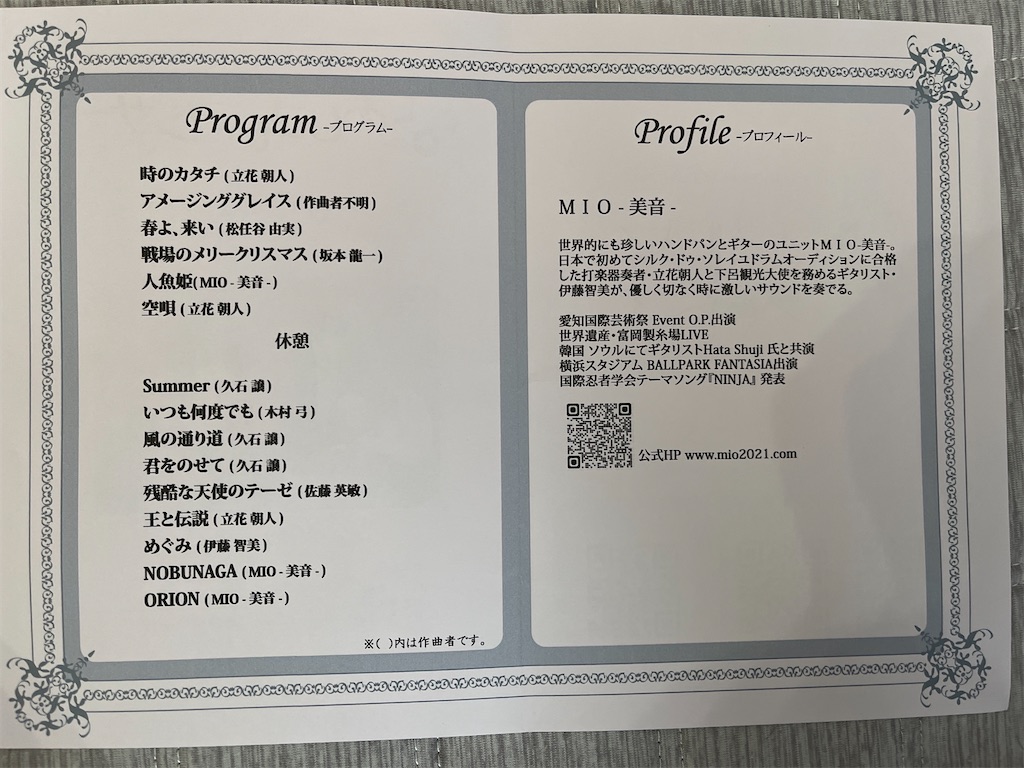 f:id:cal-tenn:20260731114956j:image