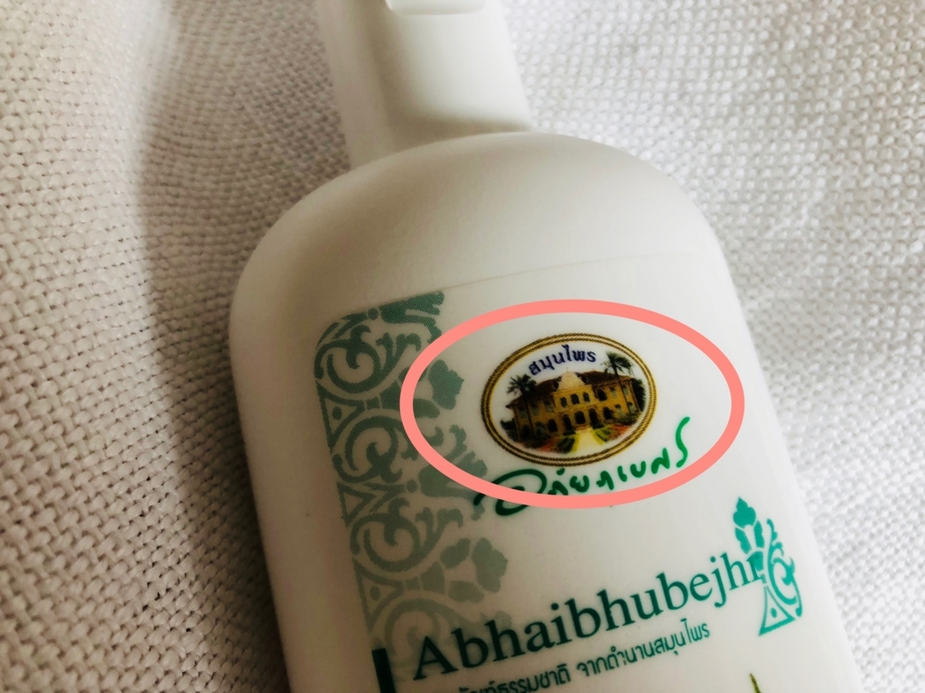 タイの国立病院・アバイブーベ（Abhaibhubejhr）のこと - タイ