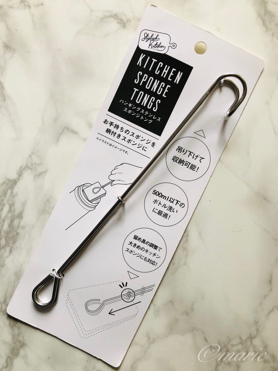 スポンジが交換できる セリアの キッチンスポンジトング でボトルスポンジ探しの旅も終わり 100円ショップ セリア モノだって思い出 雑貨のブログ