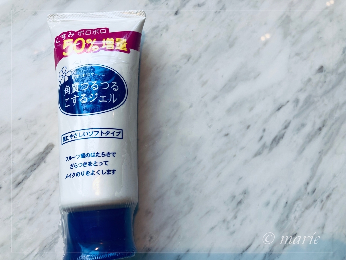 ロゼットゴマージュでピカピカ 角質つるつるこするジェル はリーズナブルなロングセラー うたかたの日々 𓆸 ᴸ Eᶜᵘᵐᵉ ᵈᵉˢ ᴶᵒᵘʳˢ