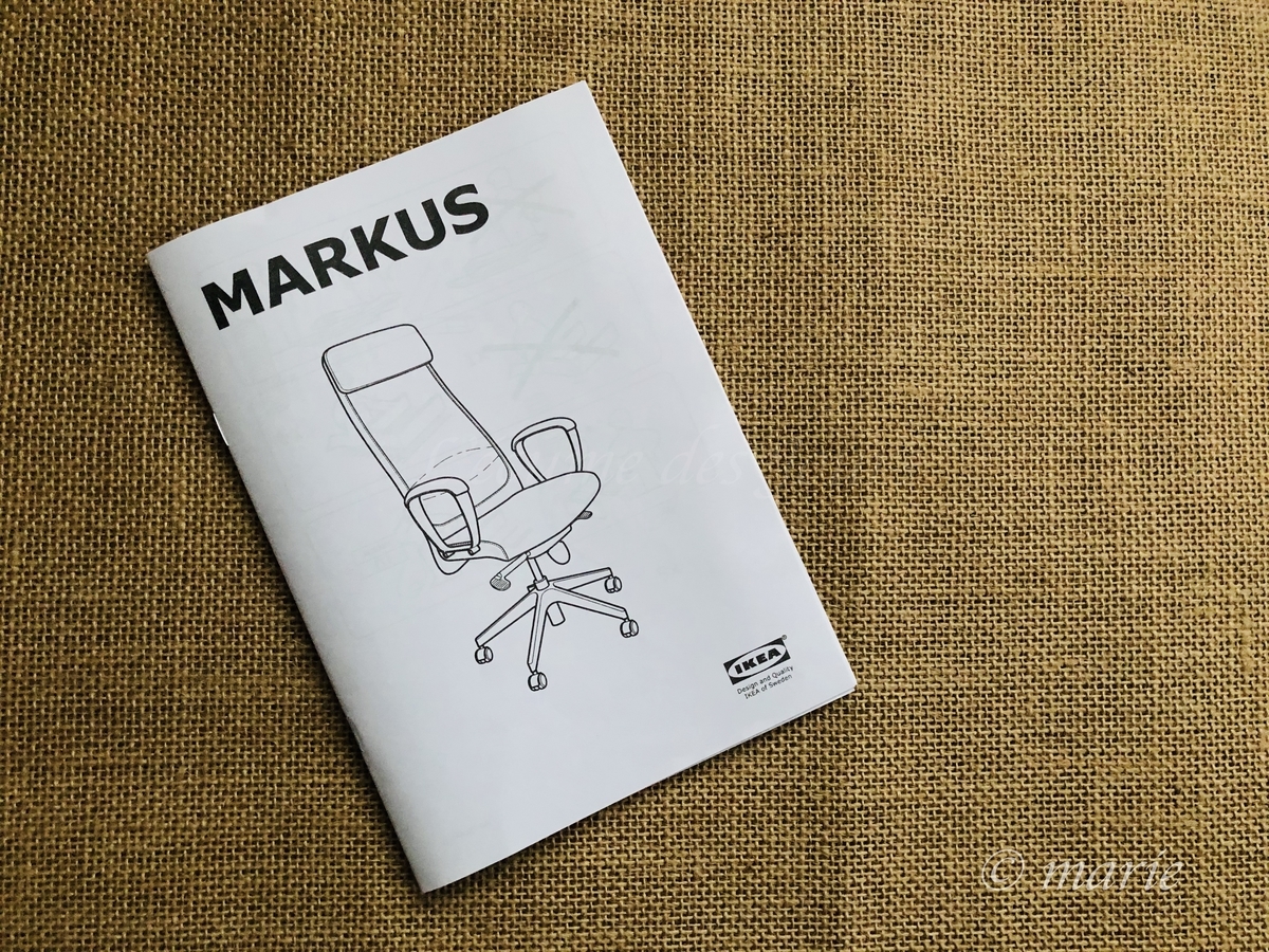 PC作業用の椅子をイケアの「MARKS（マルクス）」に変えてみた