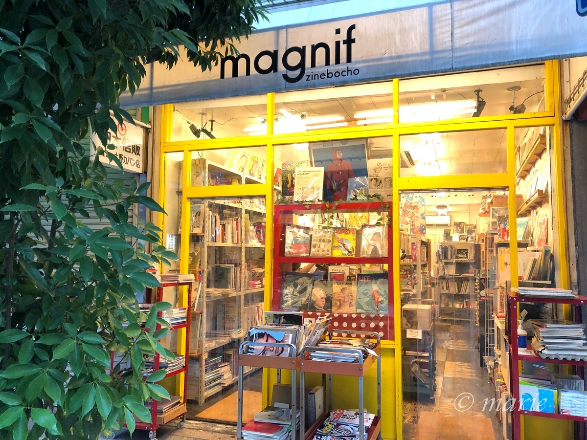 おしゃれヴィンテージな雑誌の宝庫 雑誌の古書店 Magnif マグニフ 神保町 東京都千代田区 うたかたの日々 𓆸 ᴸ Eᶜᵘᵐᵉ ᵈᵉˢ ᴶᵒᵘʳˢ