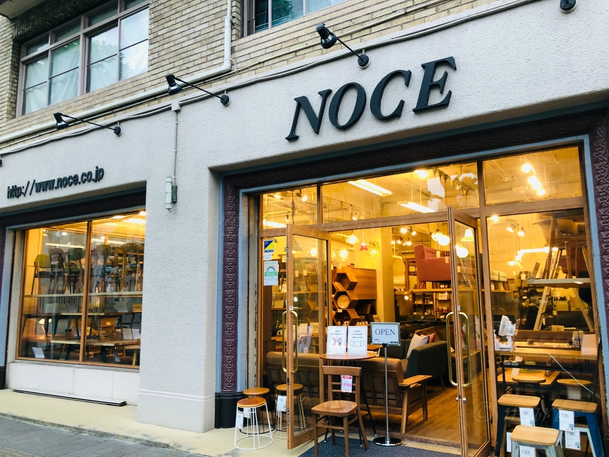 浅草蔵前の家具屋さん Noce ノーチェ レトロな国の有形文化財 タイガービル 東京 インテリアショップ うたかたの日々 𓆸 ᴸ Eᶜᵘᵐᵉ ᵈᵉˢ ᴶᵒᵘʳˢ