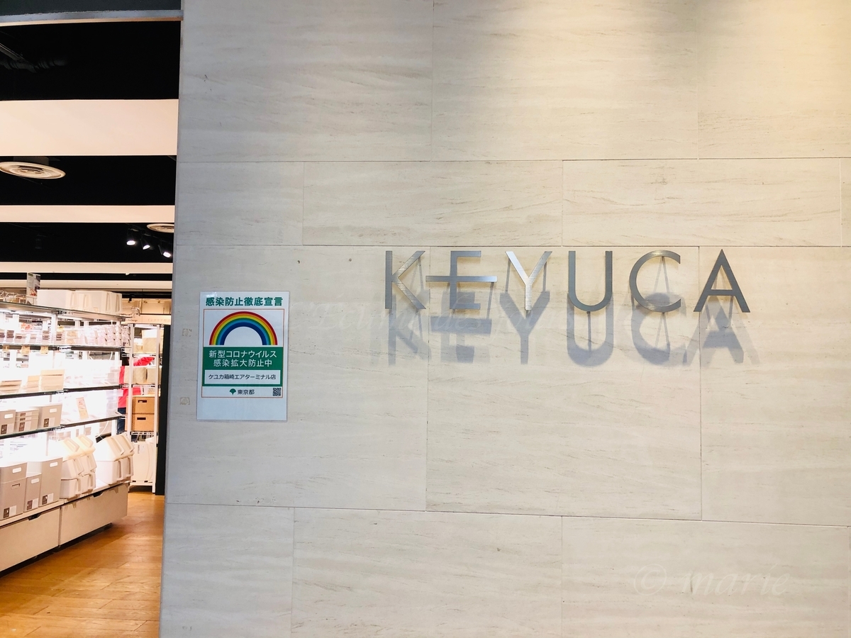軽くて歩きやすいケユカの長靴デビュー。レインブーツ/KEYUCA - うたかたの日々 𓆸 ᴸ'éᶜᵘᵐᵉ ᵈᵉˢ ᴶᵒᵘʳˢ