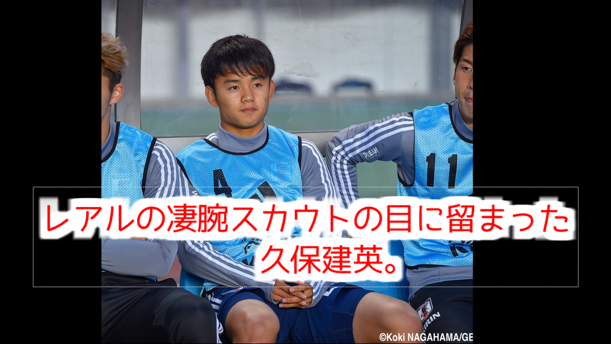 f:id:calcio2233:20190615230226p:plain